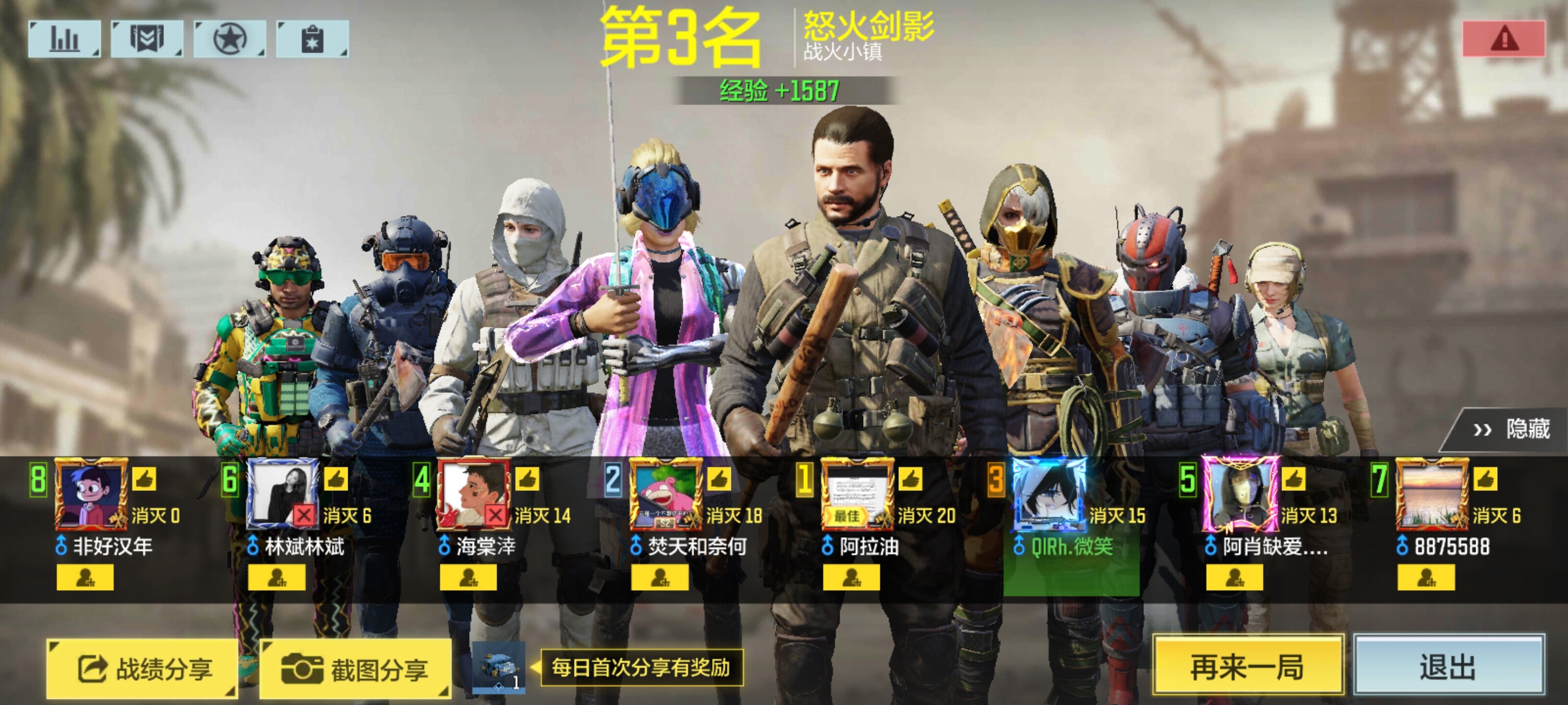 ＃晒怒火剑影战绩＃