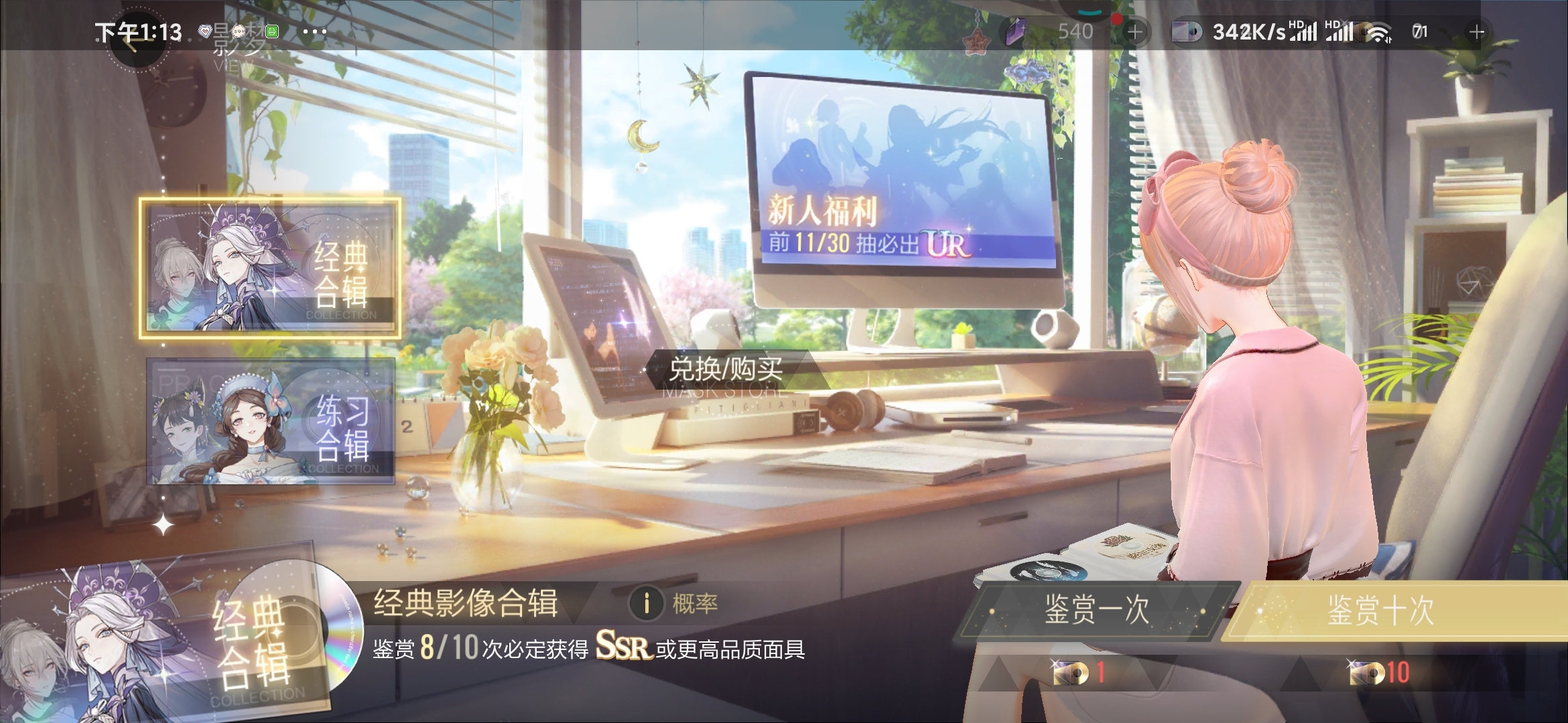 #未来愿望#