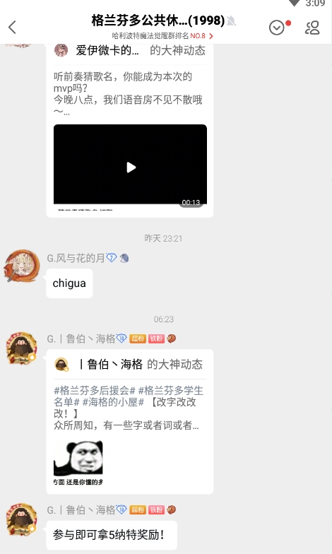 没办法玩游戏的日子都在大神群里厮混...