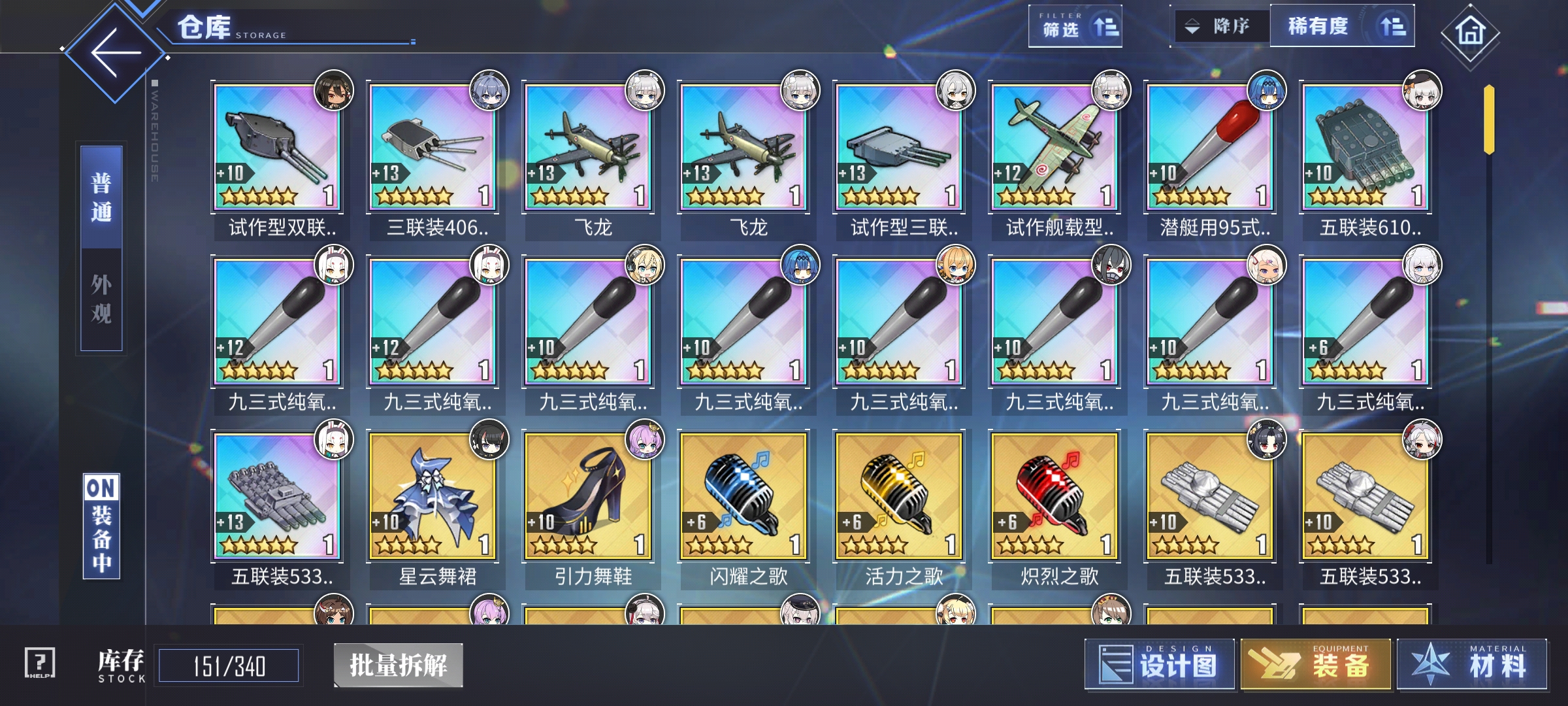#科研装备#萌新的科研装备