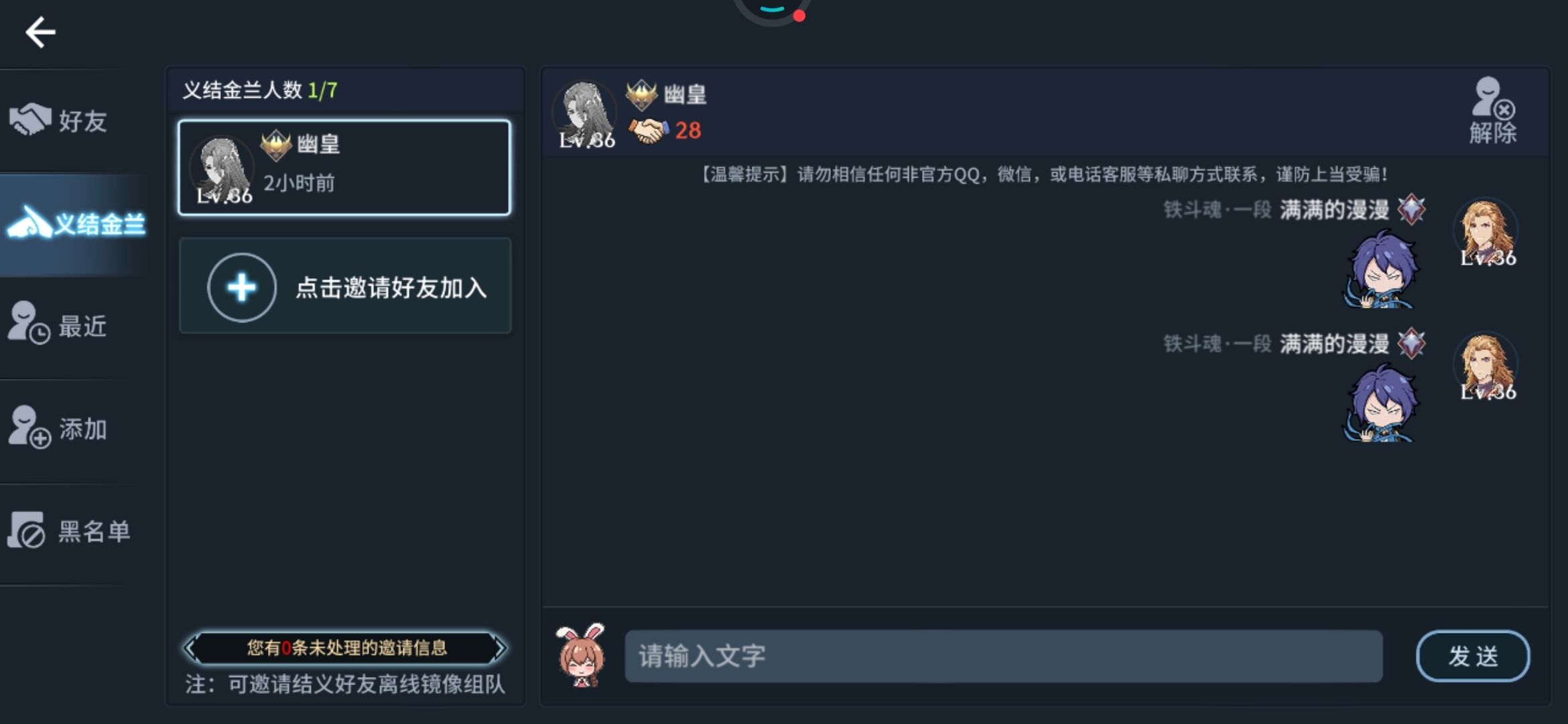 称号没了，搞不明白，明明有了金兰，一个称号8000战力，