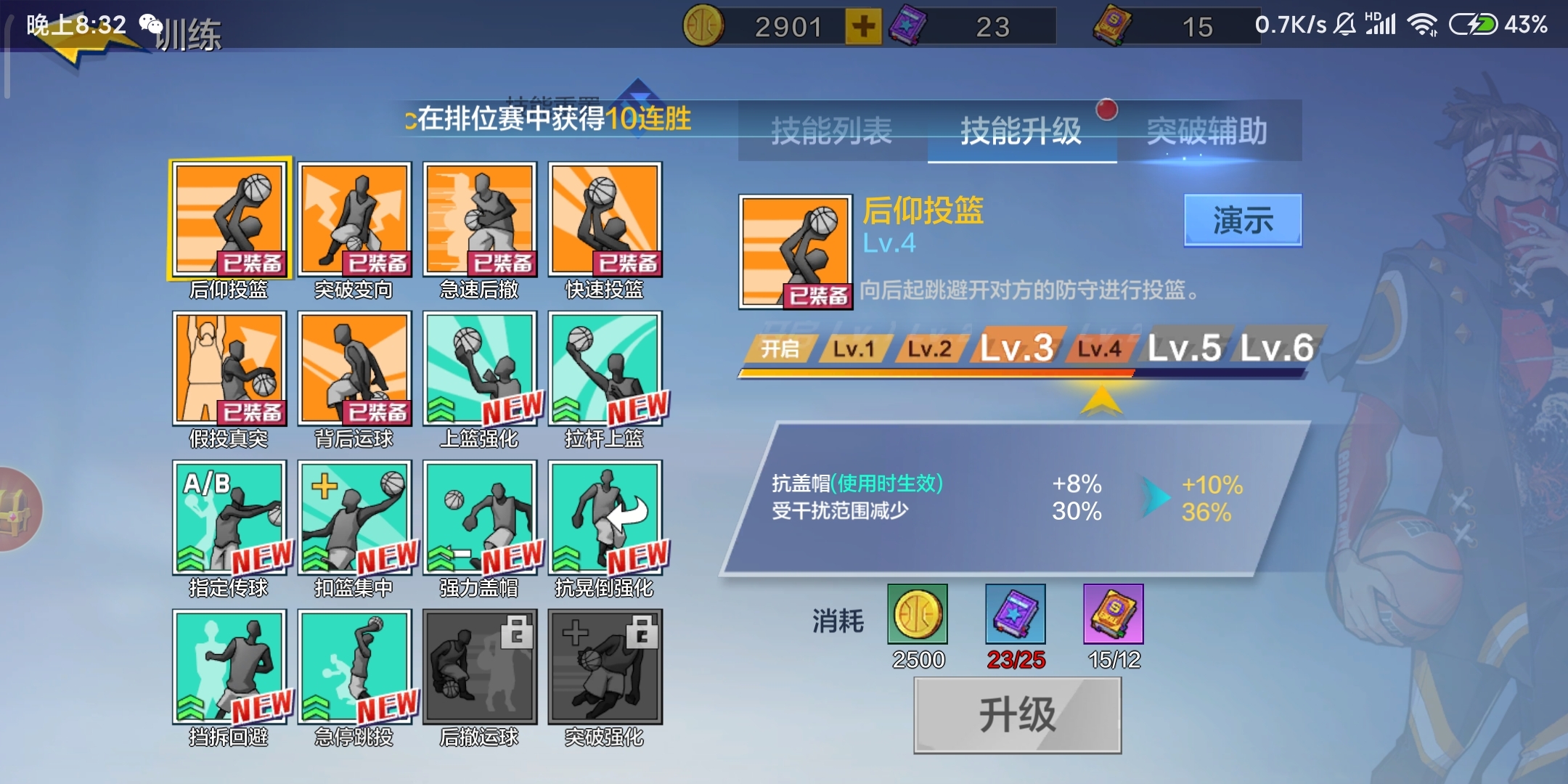 sf的推荐连招那个突破后撤是不是错误？