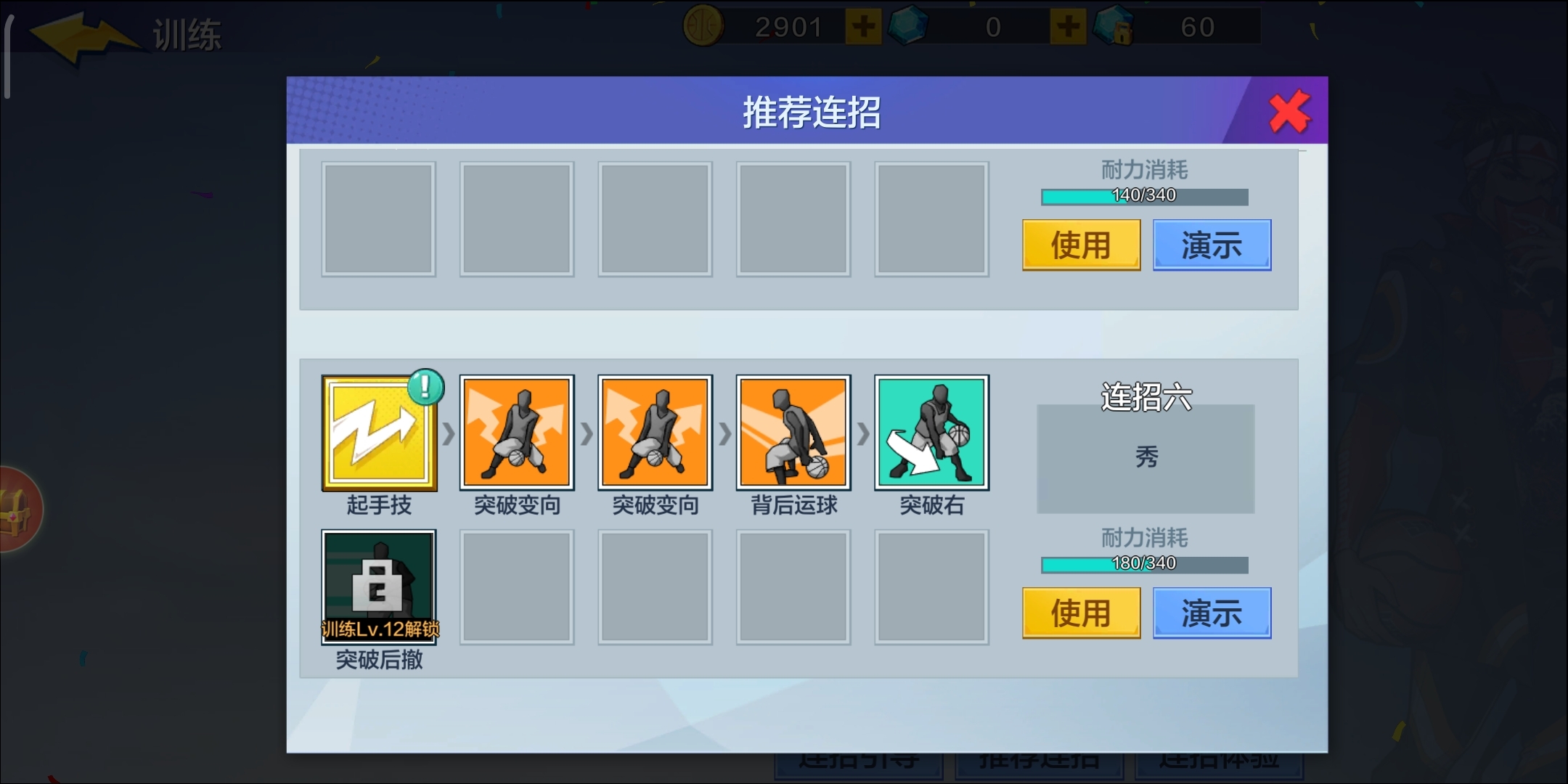 sf的推荐连招那个突破后撤是不是错误？