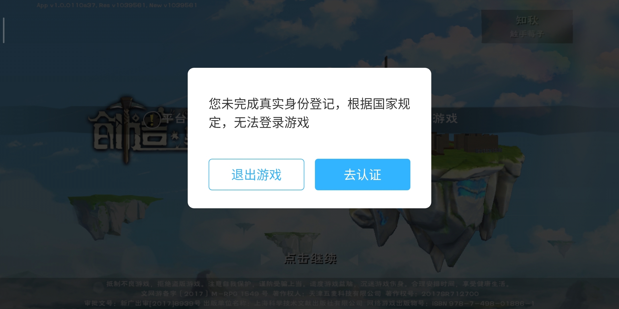 要实名认证嘛？
