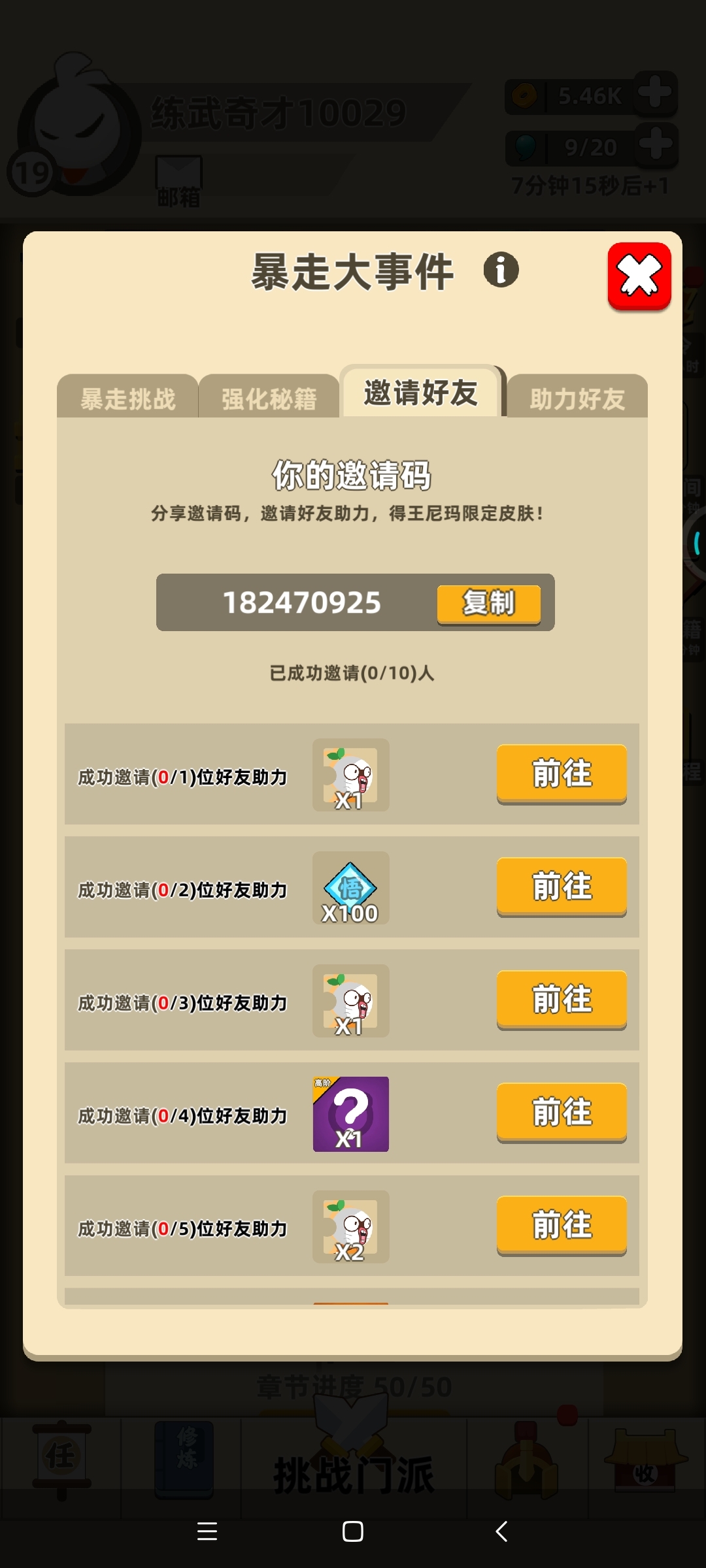 《我功夫特牛》