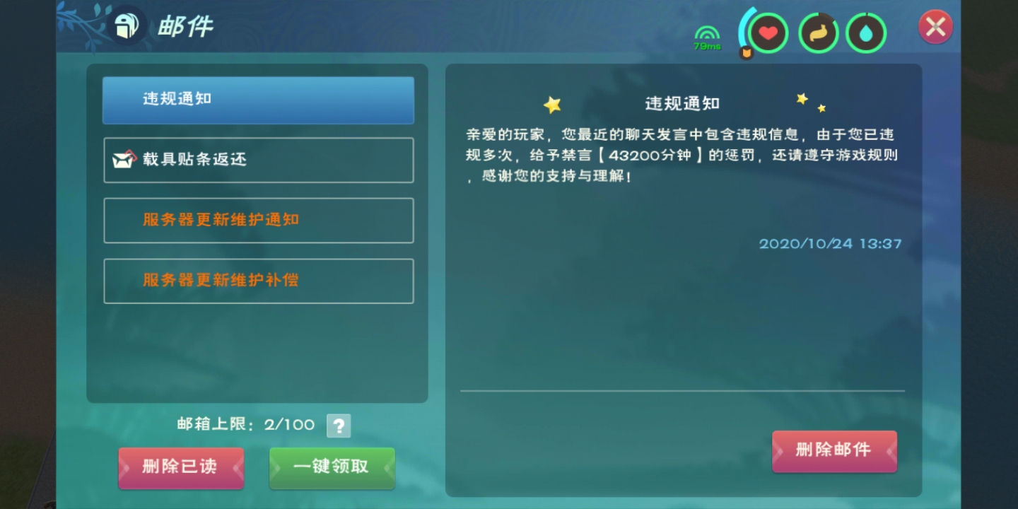 直接给我禁言43200分钟，一句话你这样禁？
