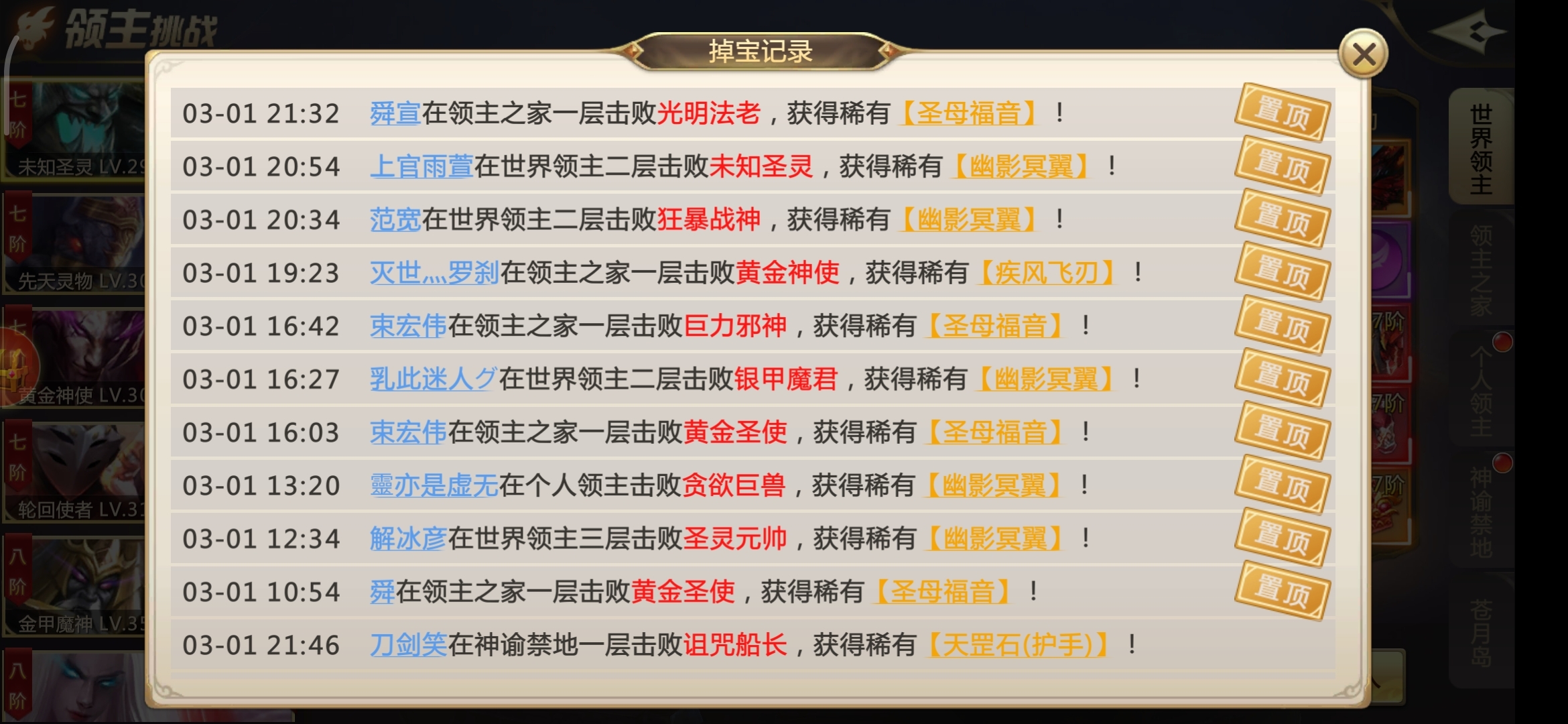 漏洞，掉落的东西没见到！！