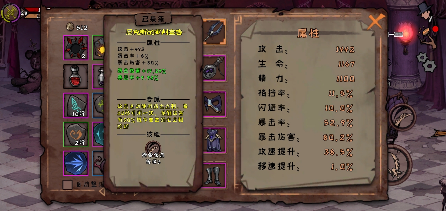 0氪通关简单剧情模式