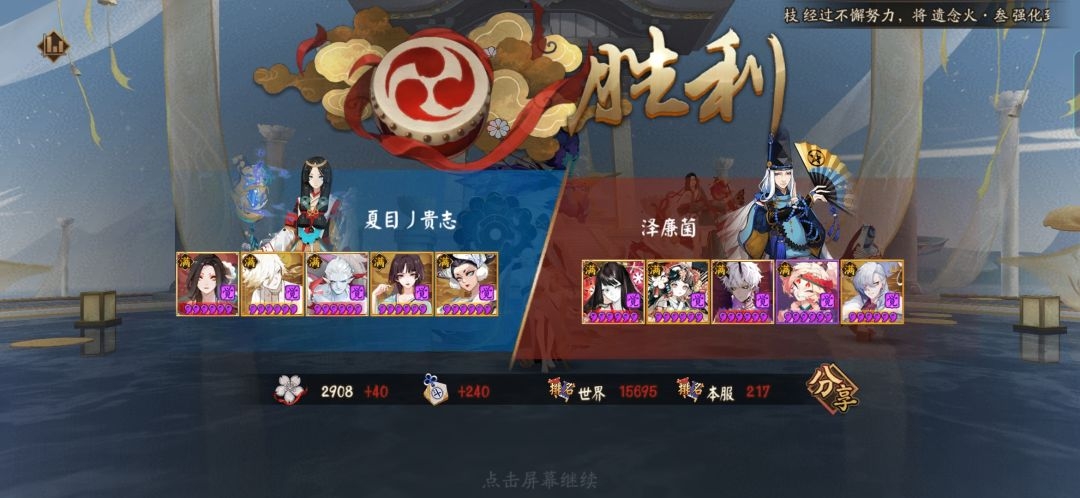 好多花里胡哨的阵容  不过打不过我