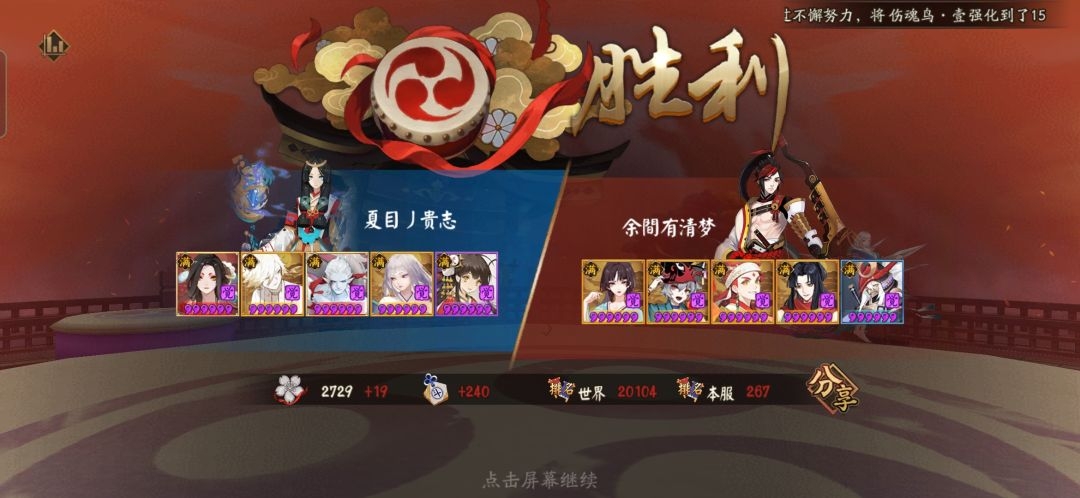 好多花里胡哨的阵容  不过打不过我
