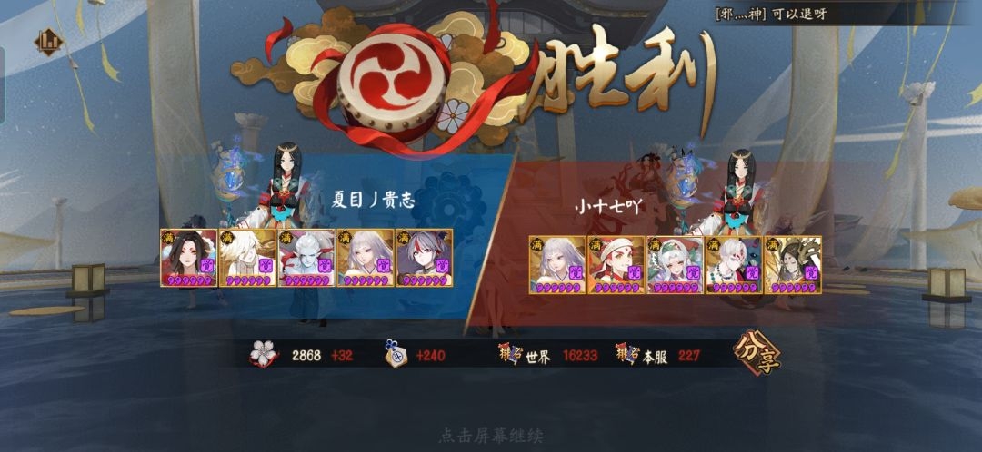 好多花里胡哨的阵容  不过打不过我
