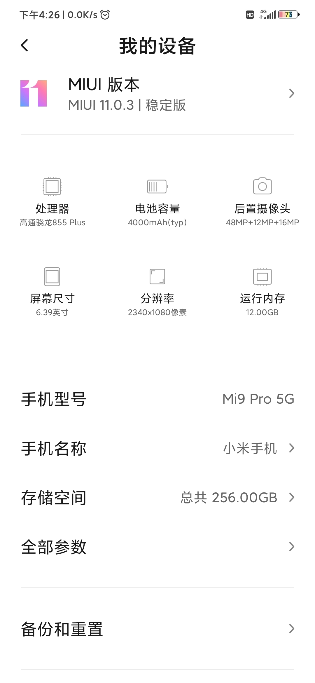 这个手机能玩吗？