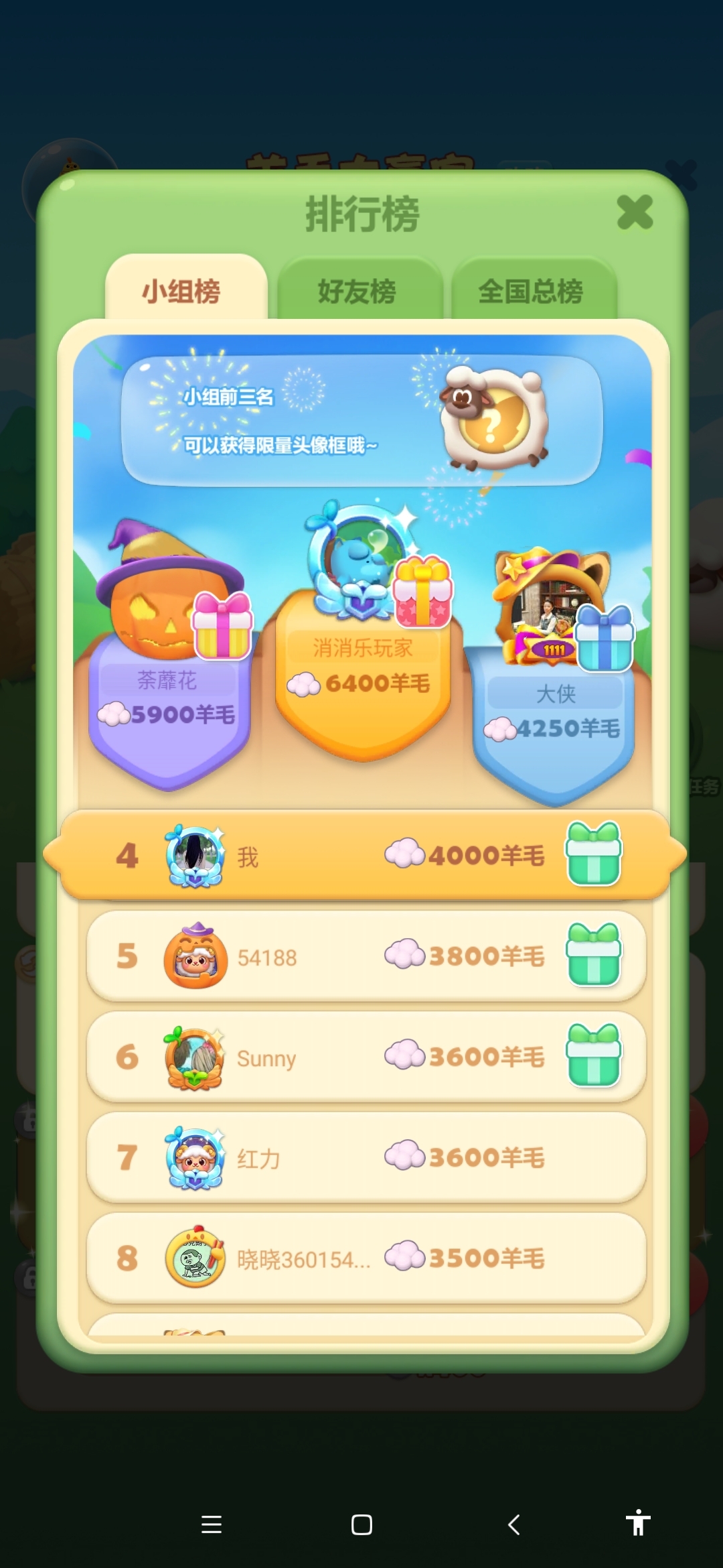 薅羊毛🐑