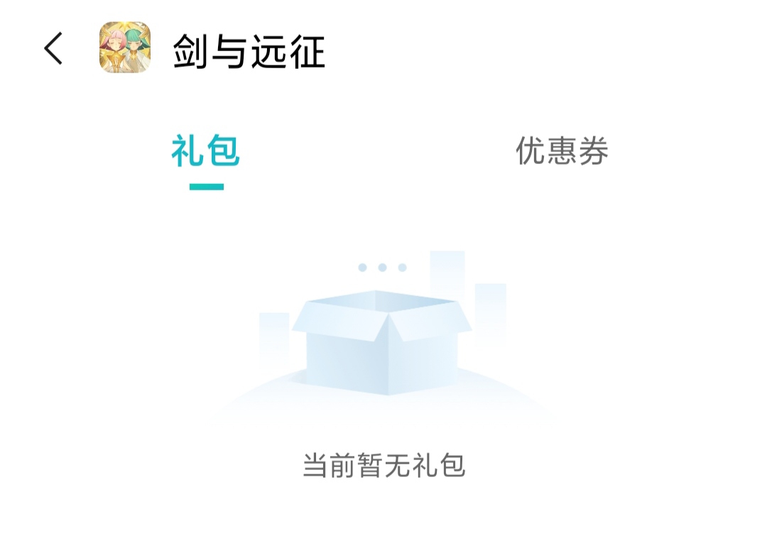 小米平台这个月的兑换码怎么还不能领