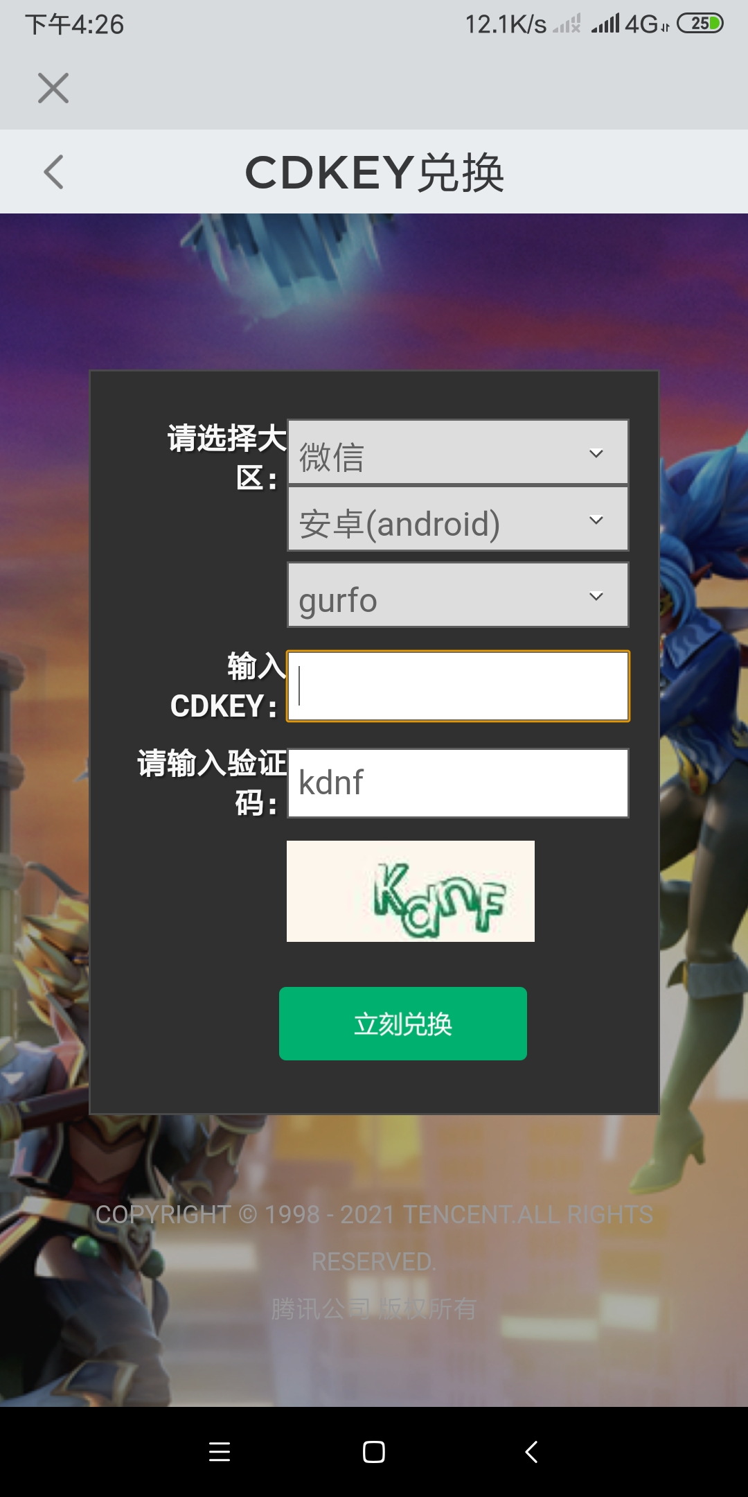这个怎么填？