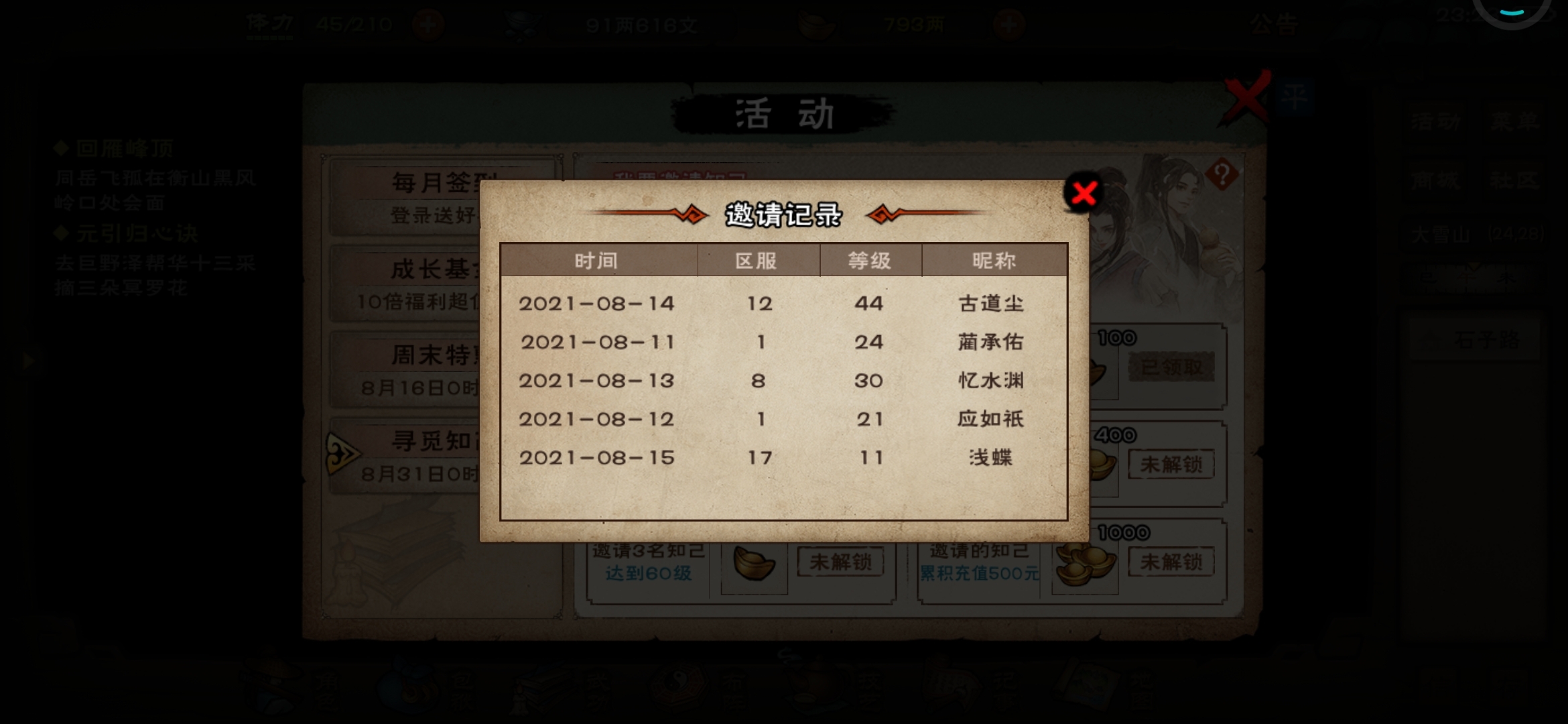 我的邀请码AAU26U，填一下互相成长