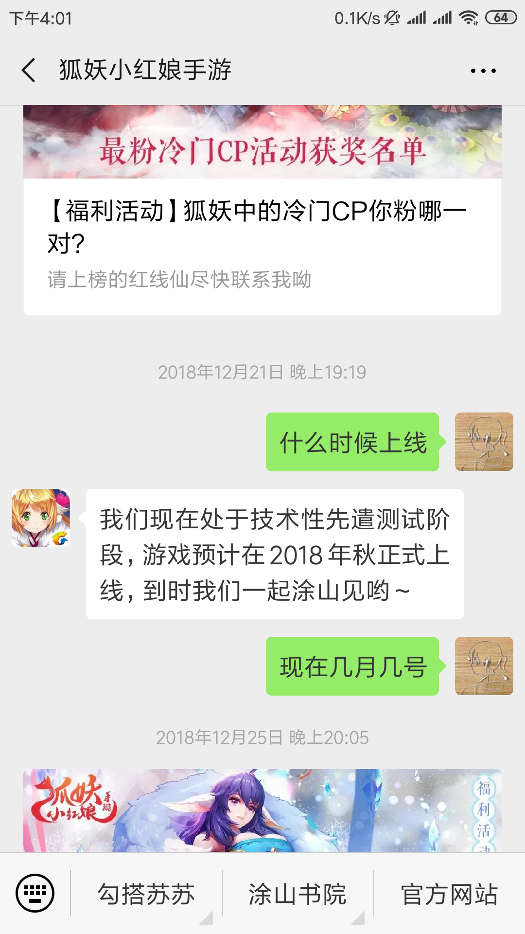 还能再相信你吗