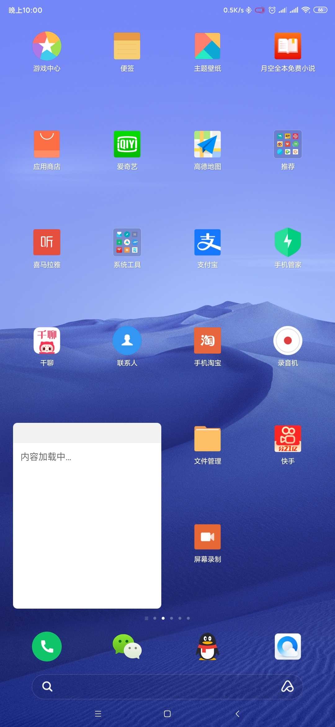 更新后影响手机功能