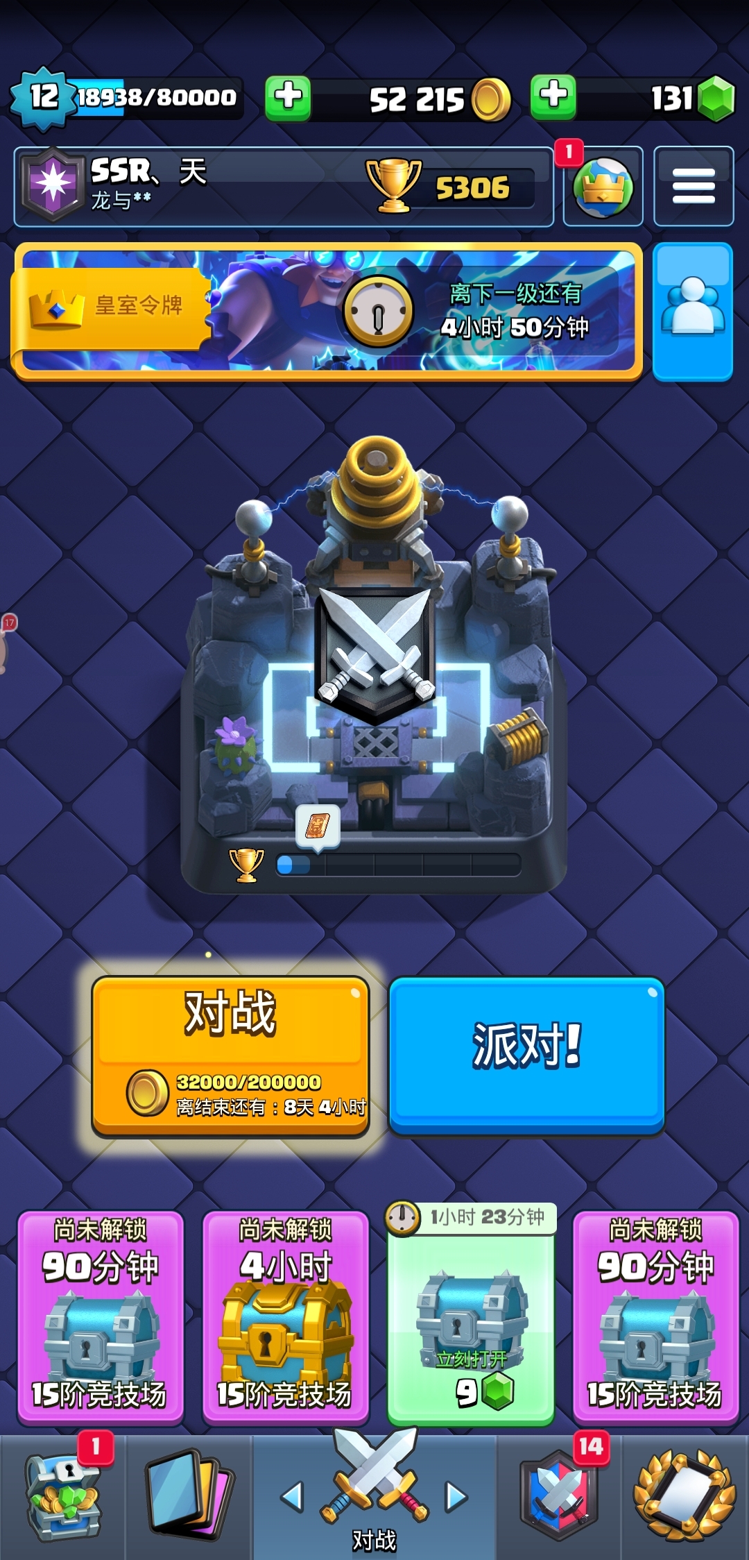 #新赛季目标#