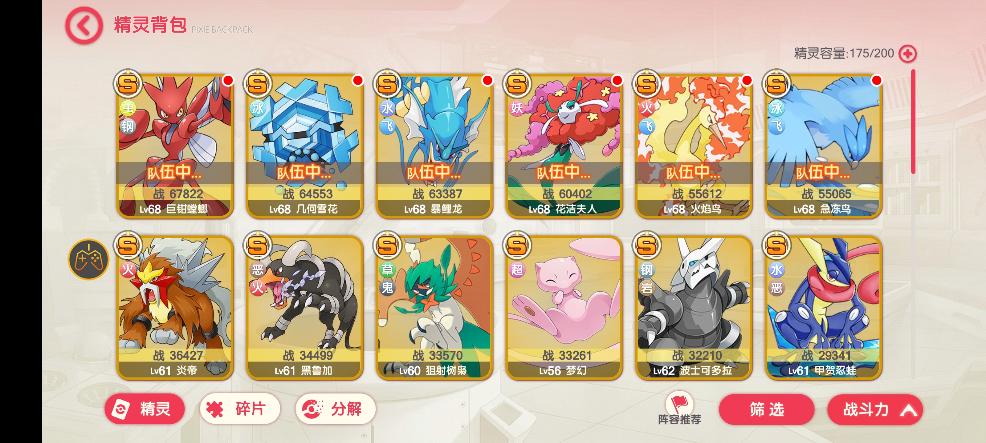 夏日探险关卡9怎么通关？