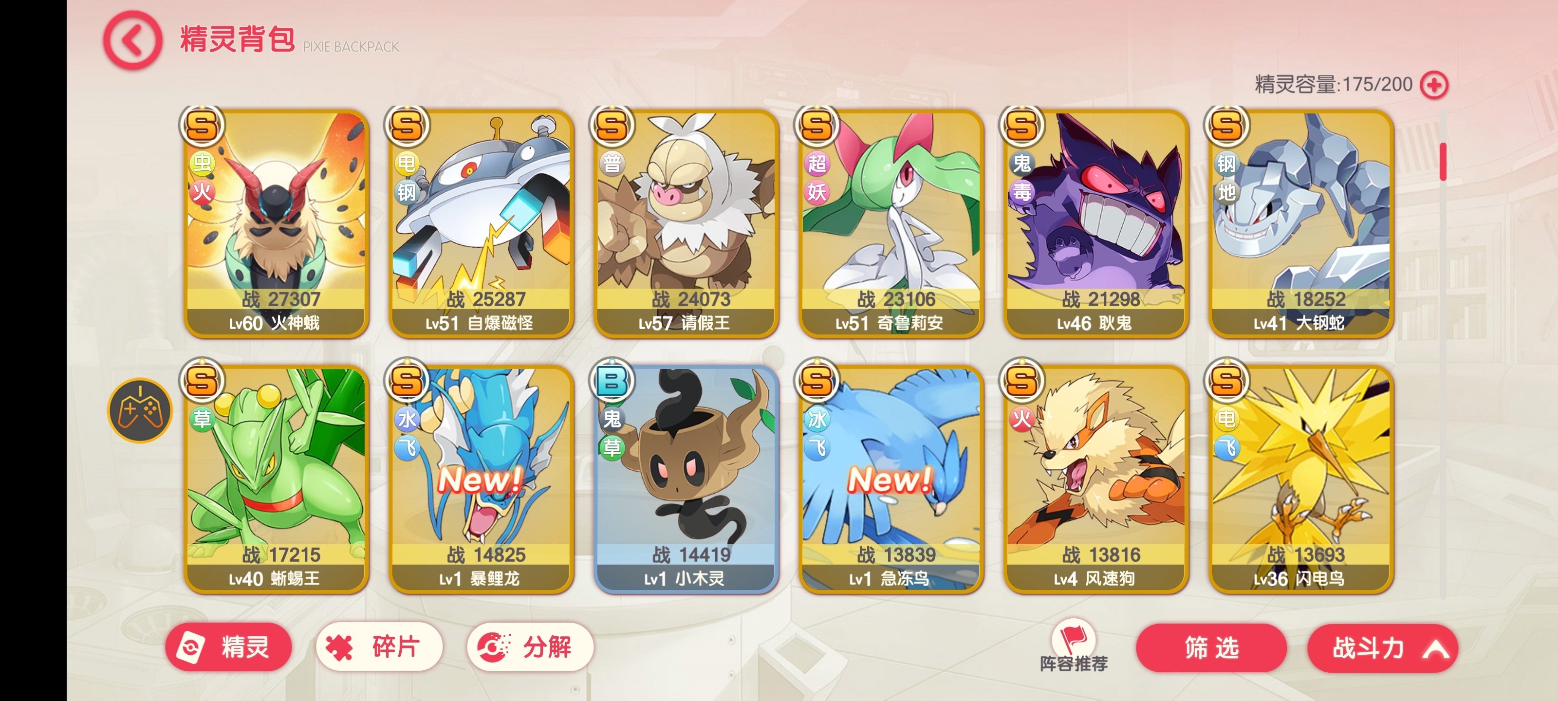 夏日探险关卡9怎么通关？