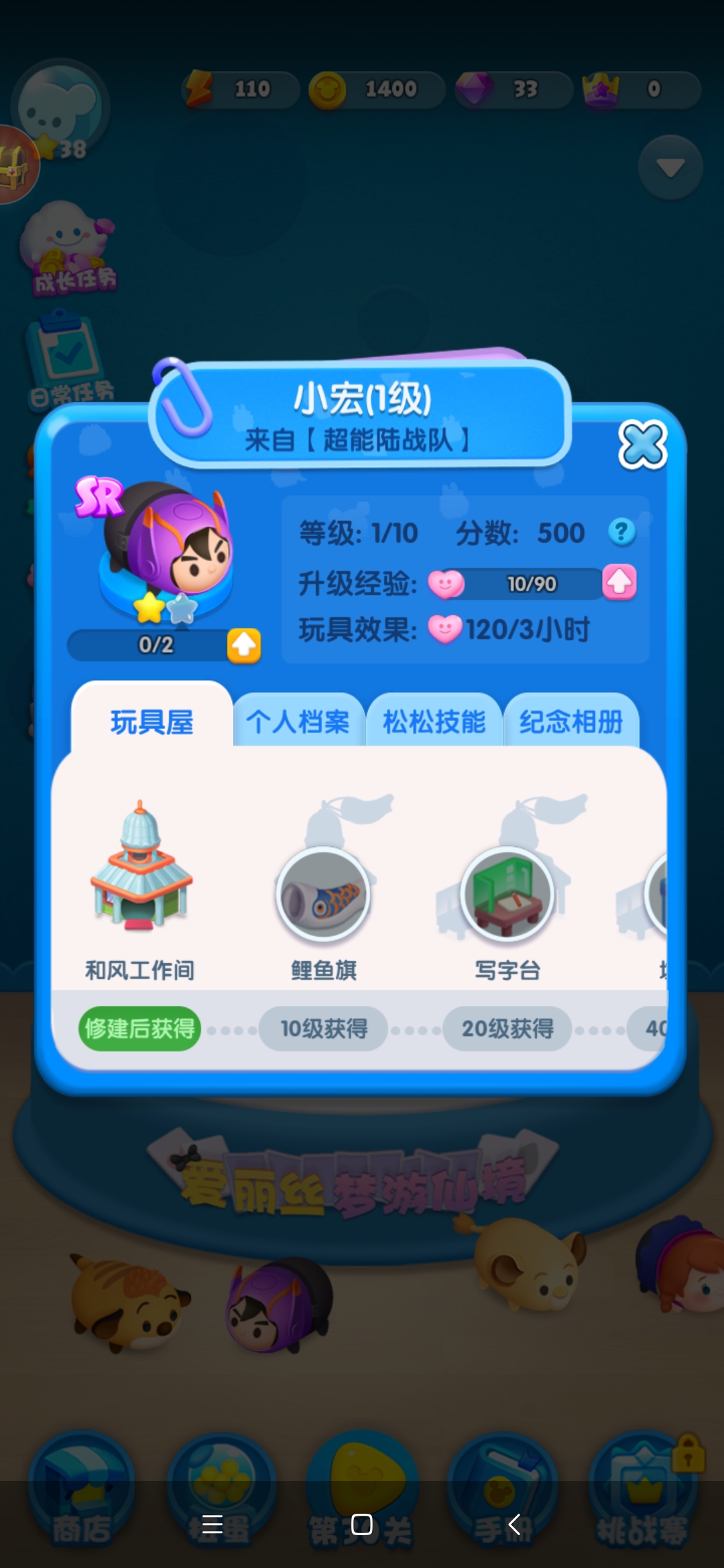超能陆战队刚上线，我就抽到了这个。