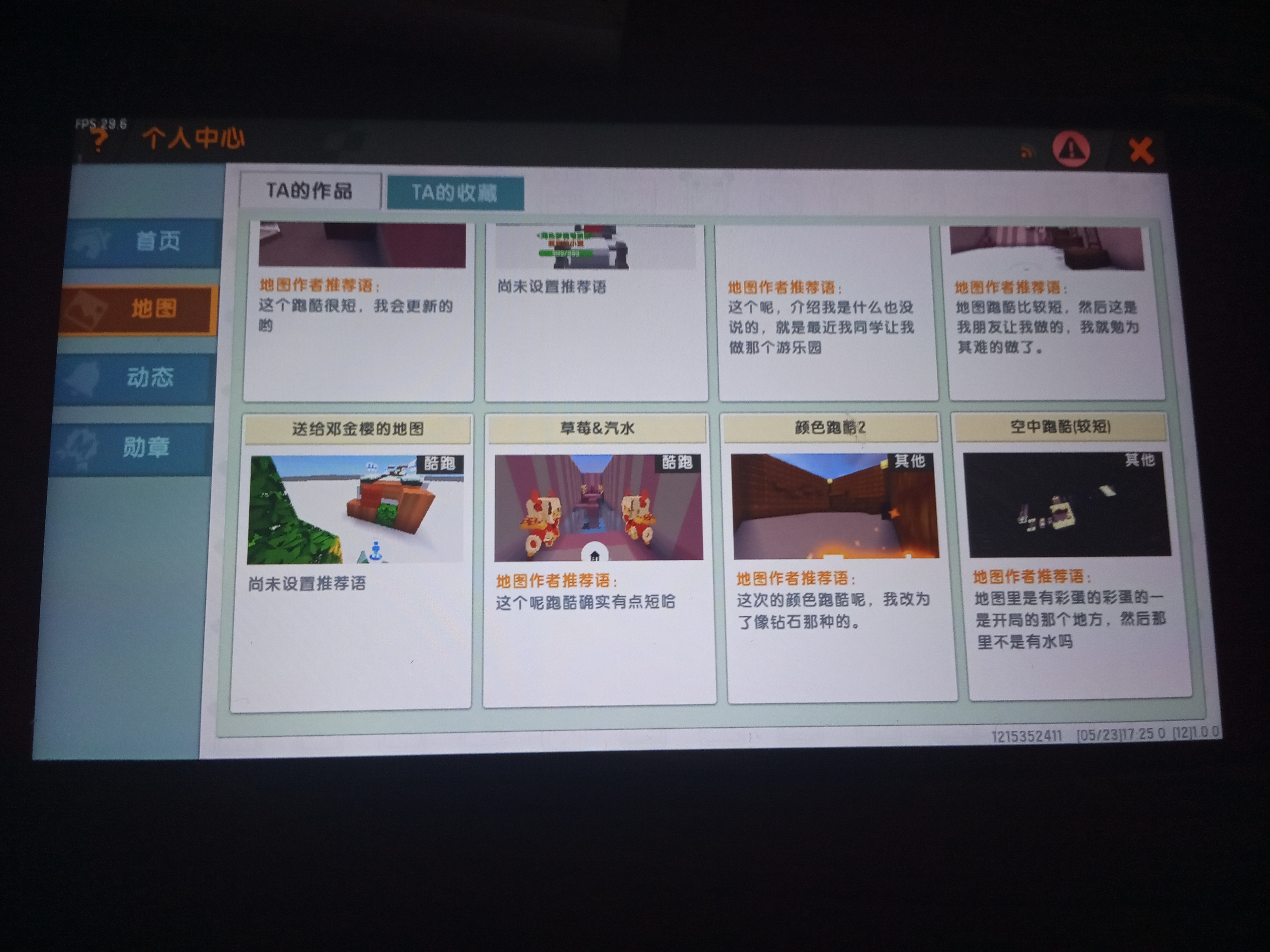 我的地图和我的迷你号，拿我弟手机来拍了