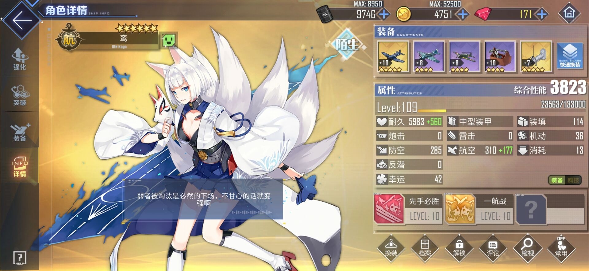 碧蓝航线开荒舰娘后排推荐