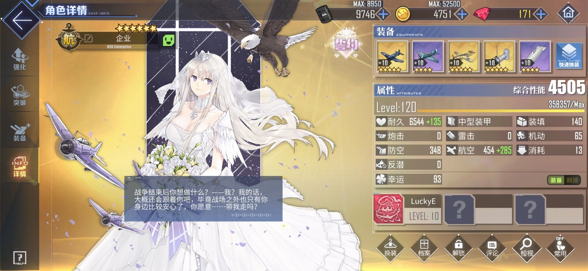 碧蓝航线开荒舰娘后排推荐