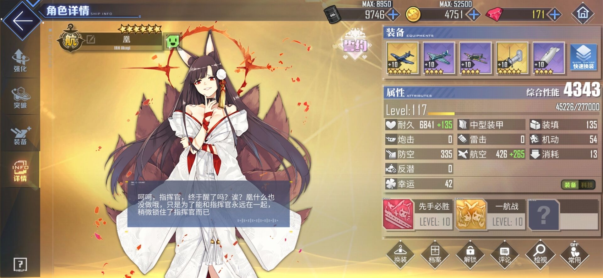 碧蓝航线开荒舰娘后排推荐