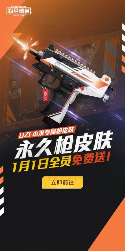 uzi当之无愧的短枪"一哥"! - 和平精英-小米游戏中心