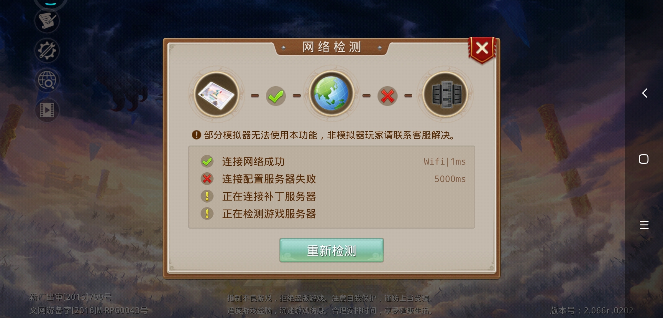 账号显示连接不上服务器