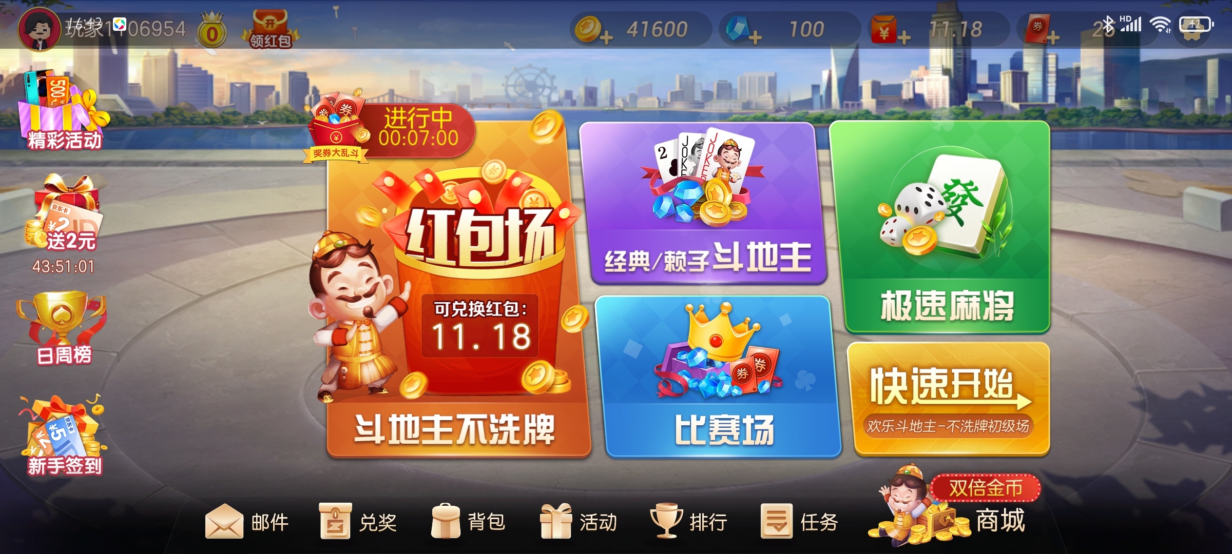 右上角的红包11.18是啥？能提现？试过不可以呀