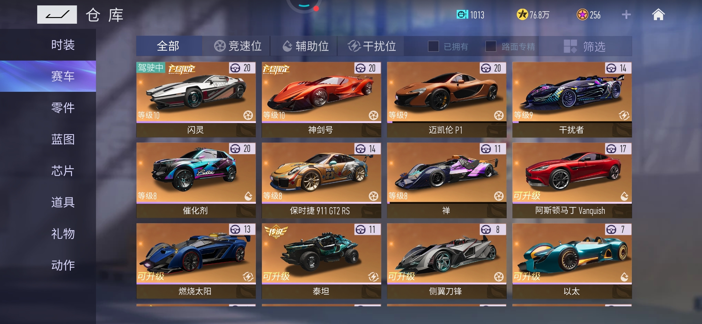 #熟练度##氪金氪金#