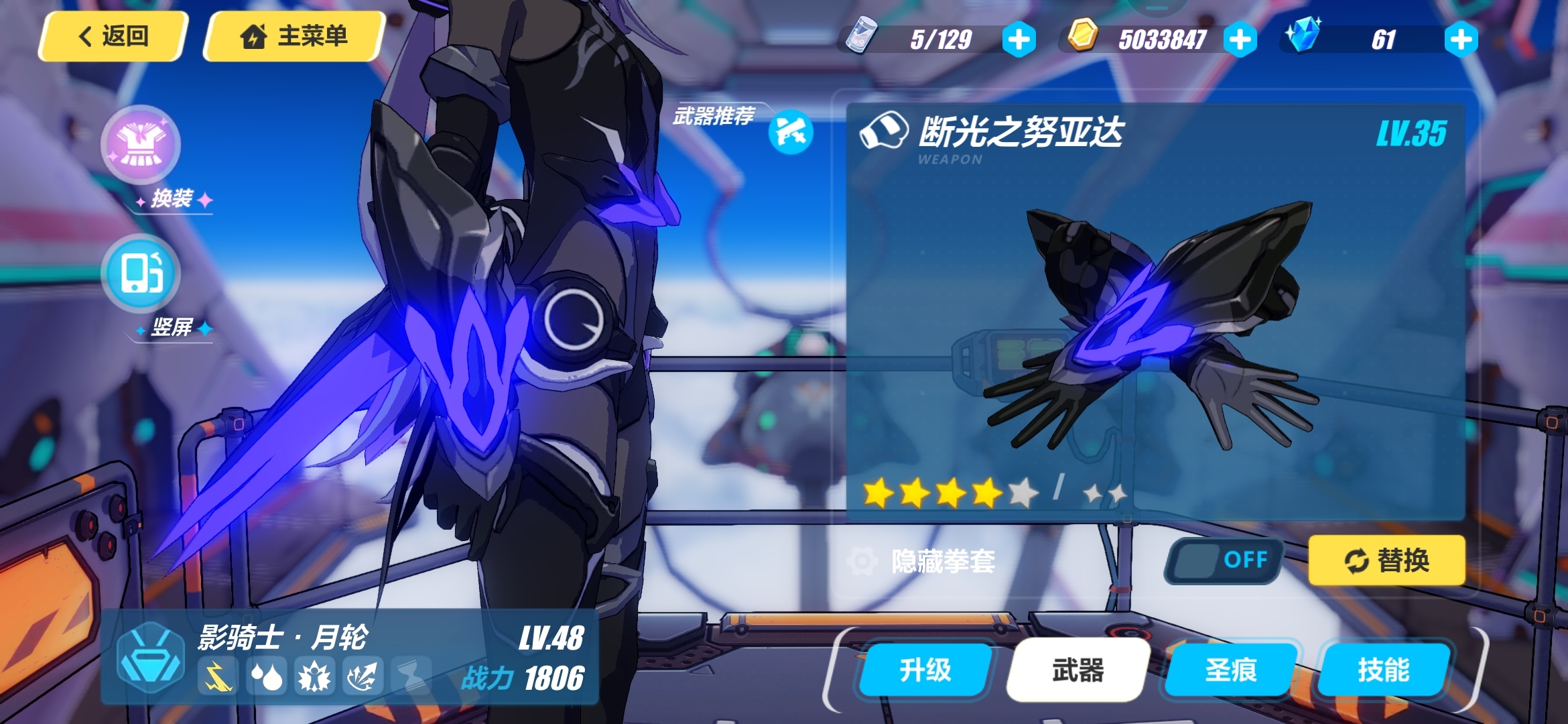 月轮拳套在游戏里不太对头啊？！