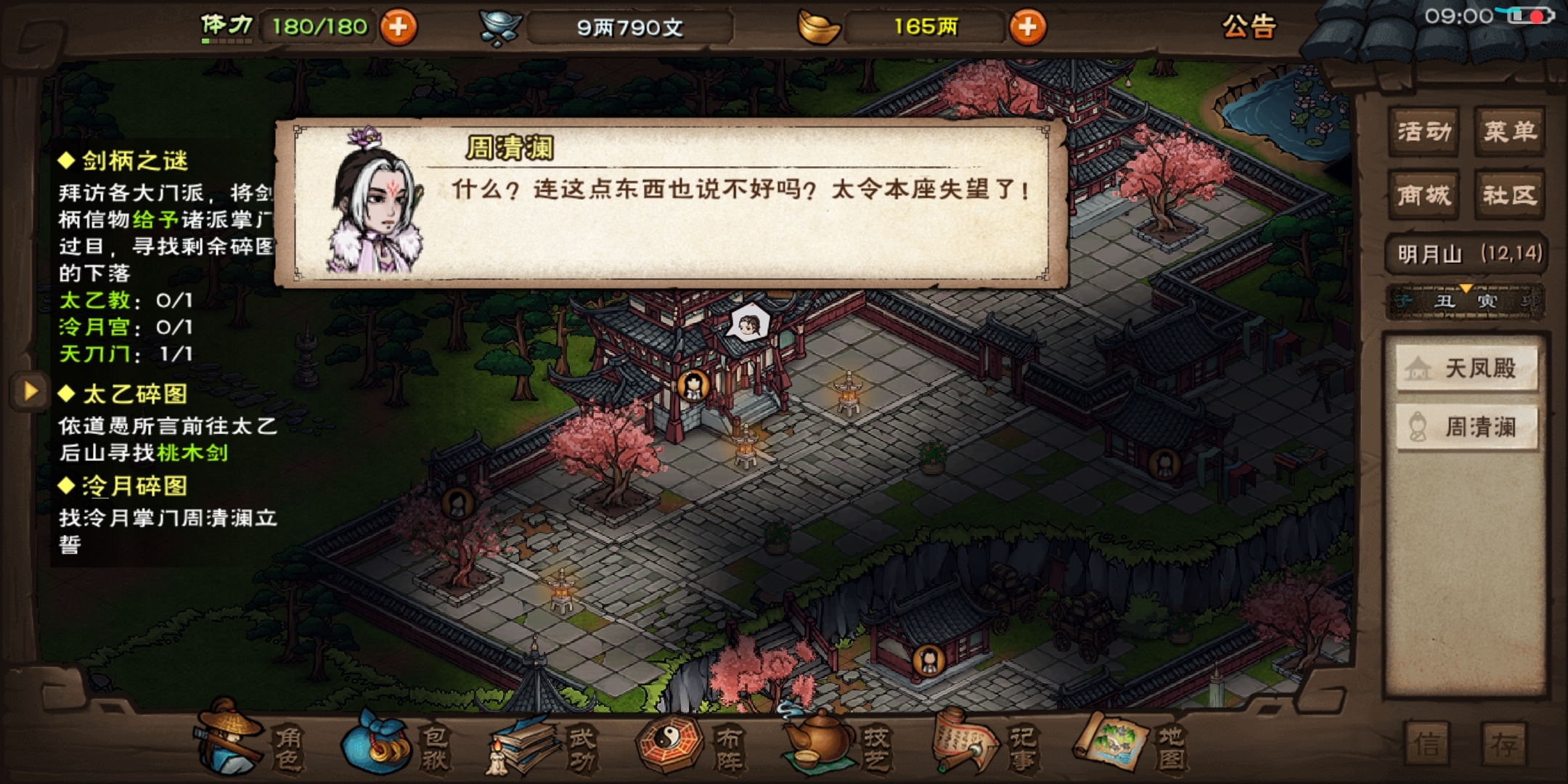 Bug修复。