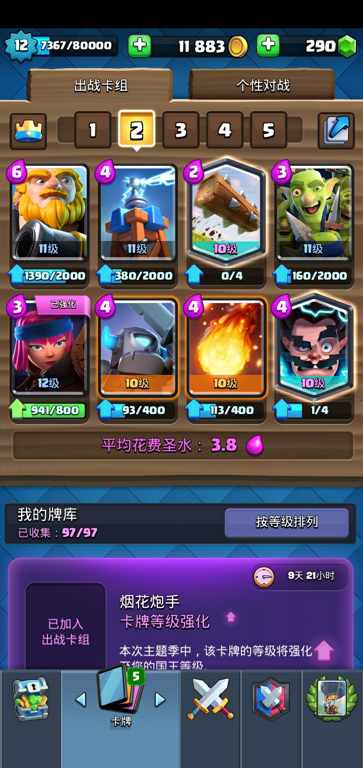 我发的第一张帖子，本人很菜见谅