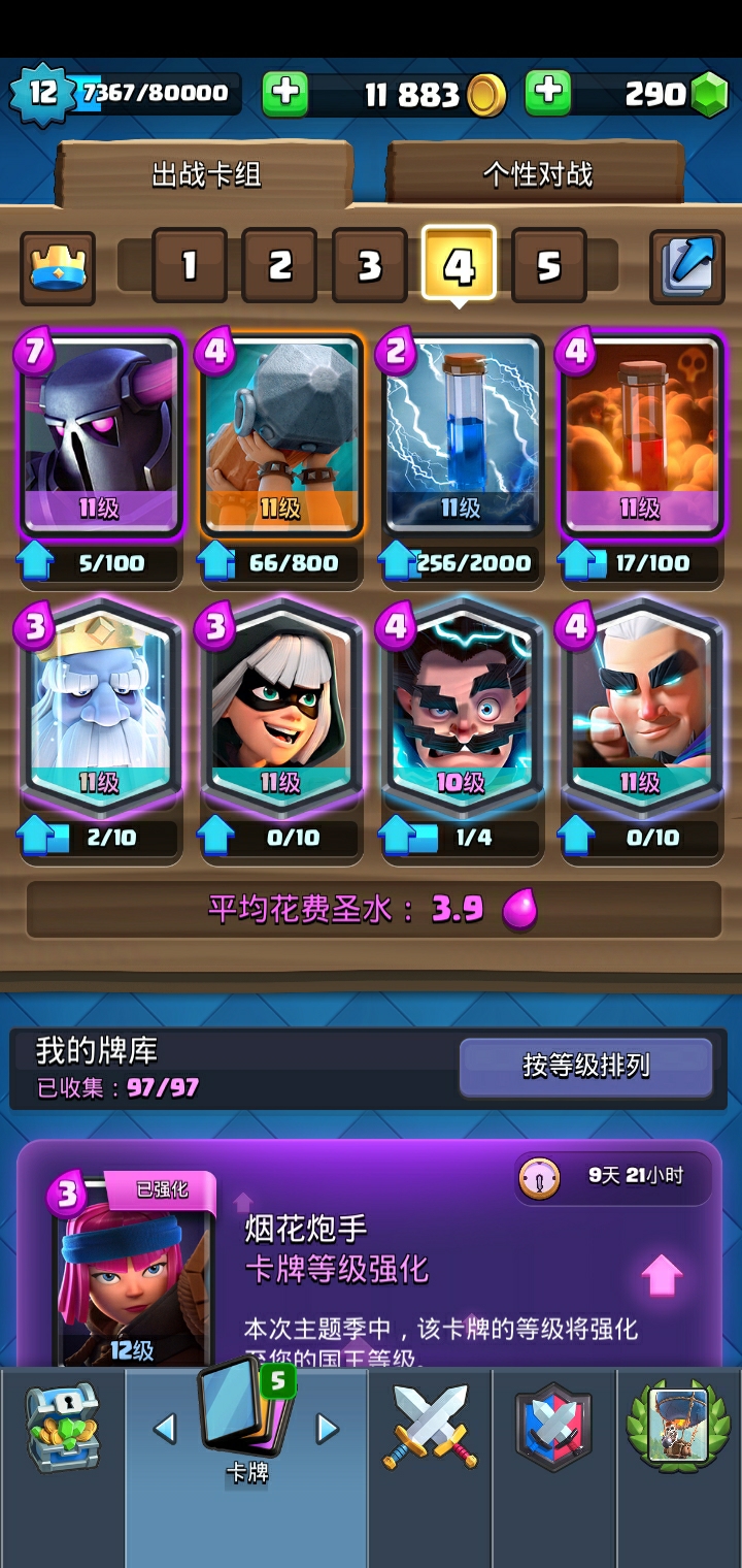 我发的第一张帖子，本人很菜见谅