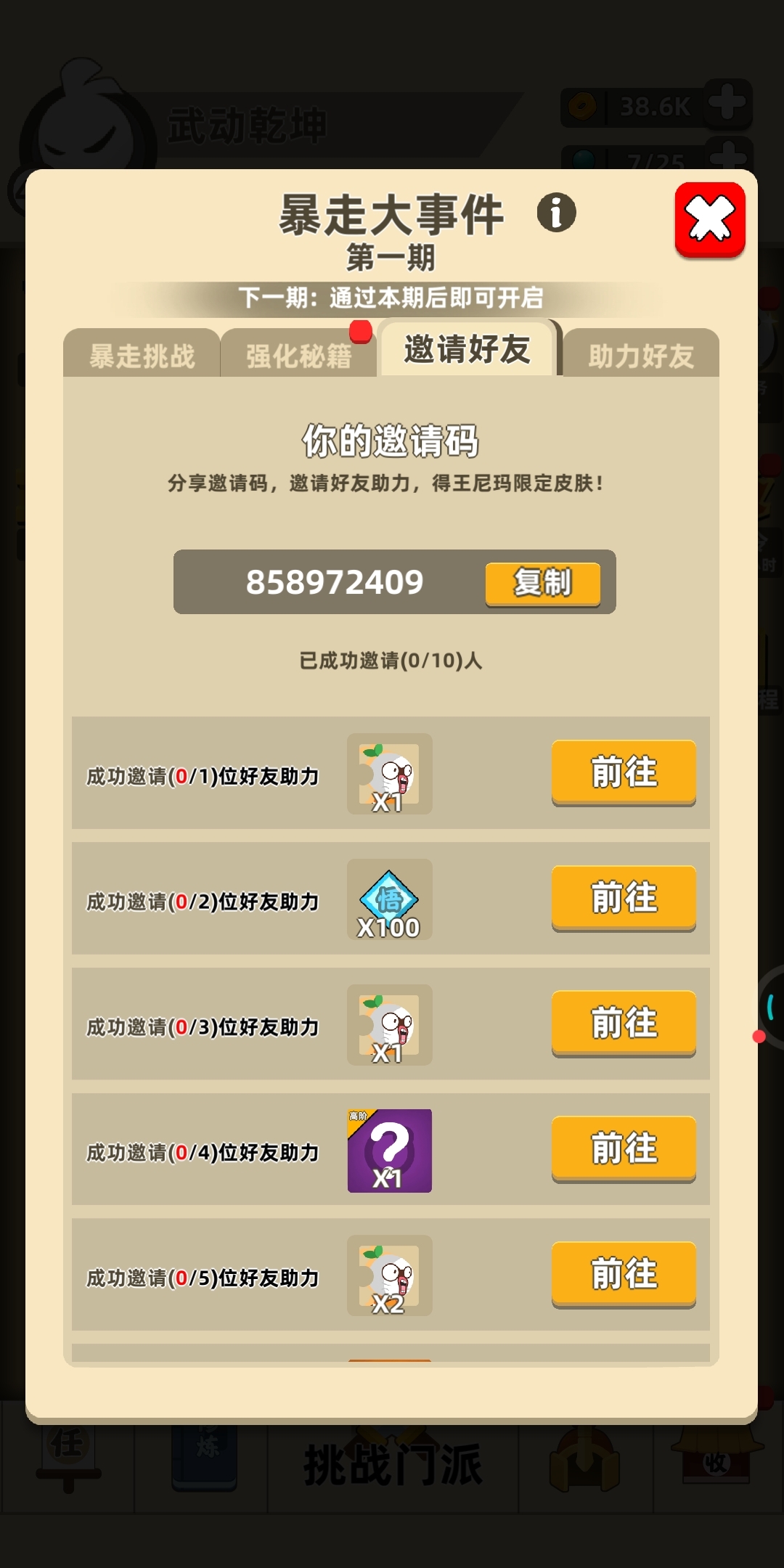 互助，必回