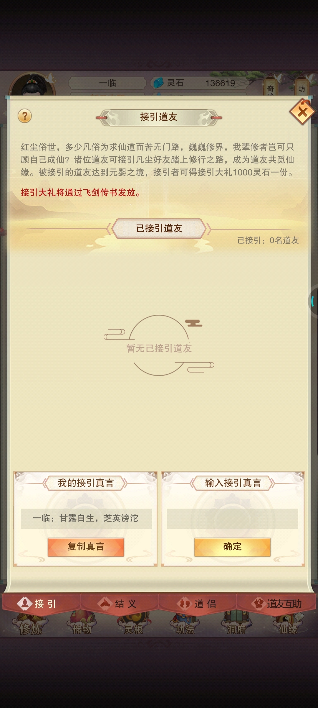 136区新手礼包和有没有接引的