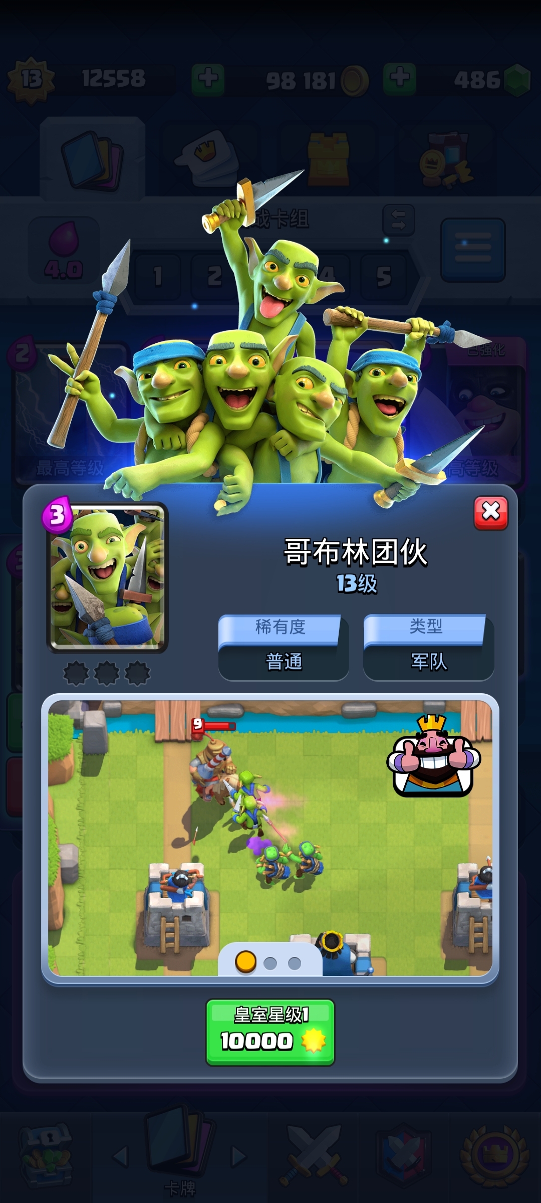 #最喜欢的卡牌#