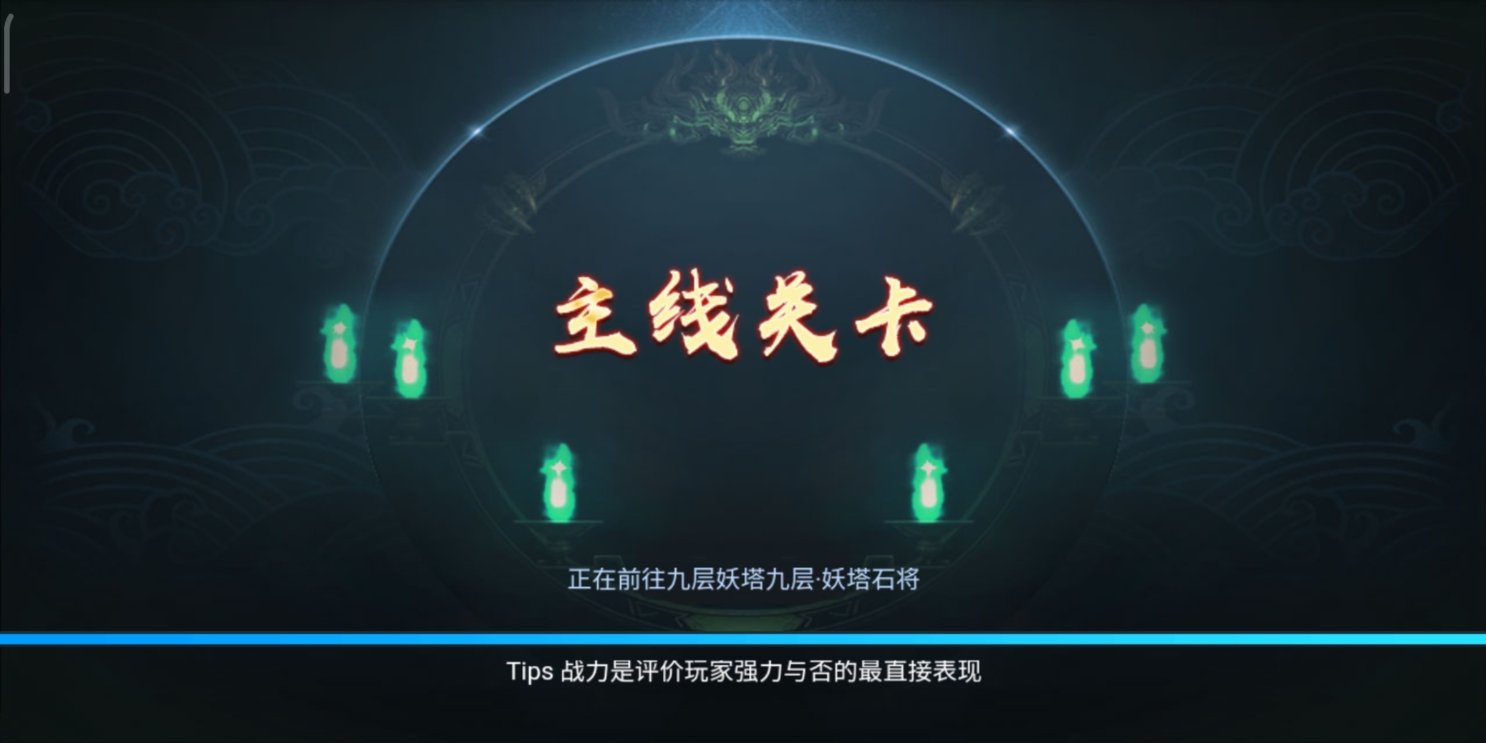 主线关卡一直都是这个画面，过不去😂