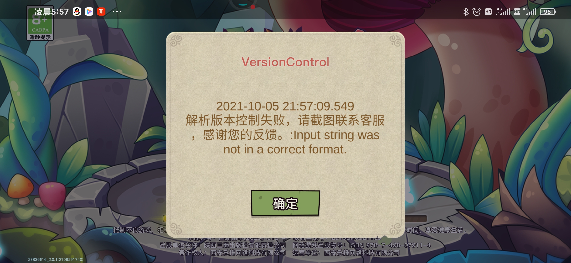 寻找客服，客服什么时候上班