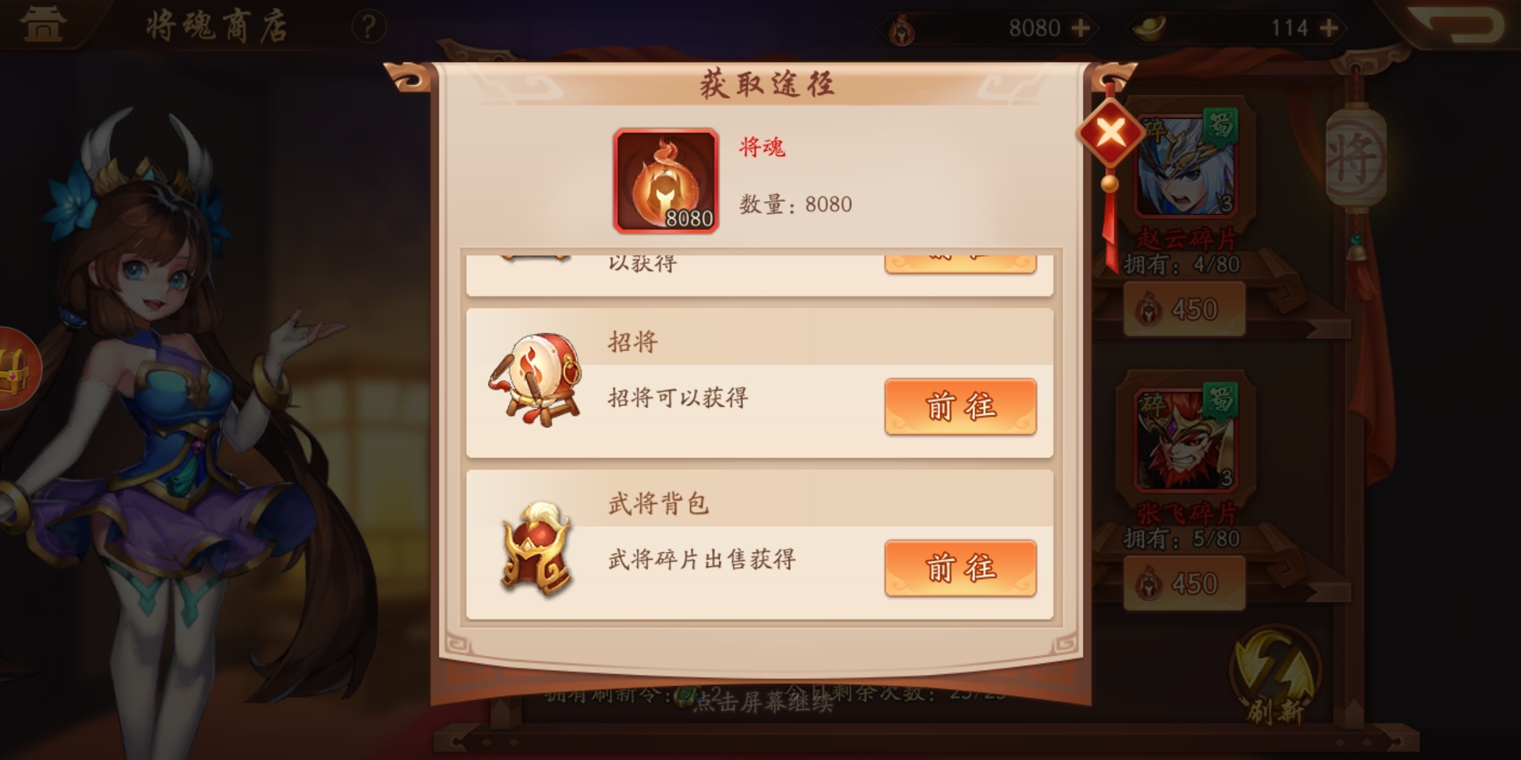 武将碎片怎么出售