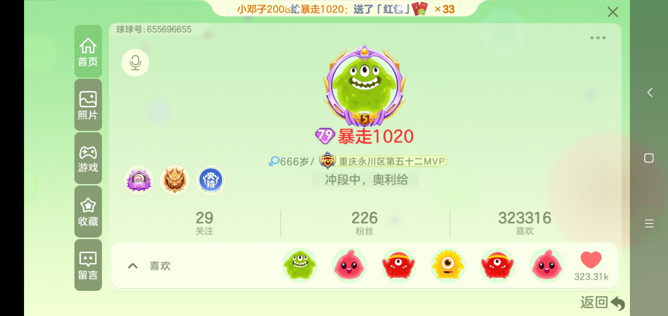 此号出租