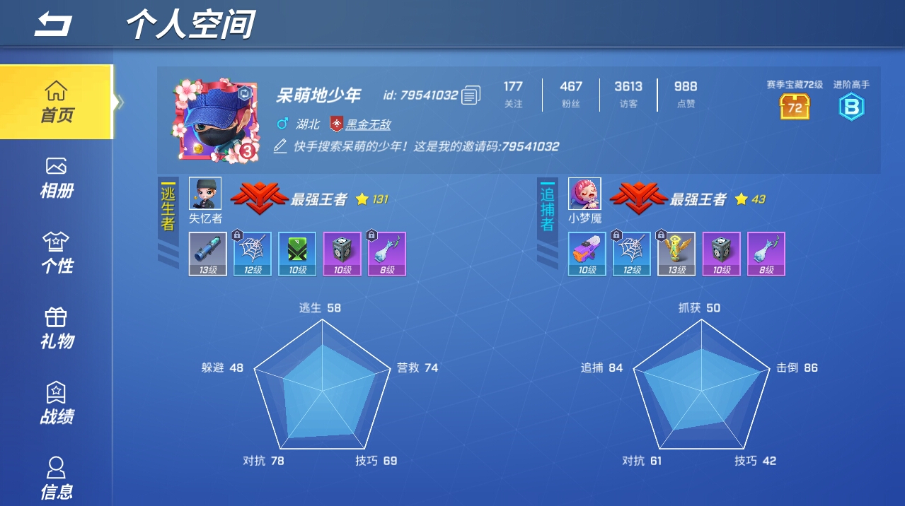 我的穿搭和我主页