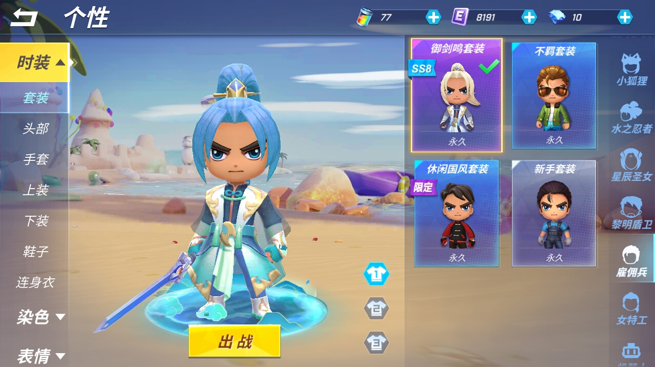 我的穿搭和我主页