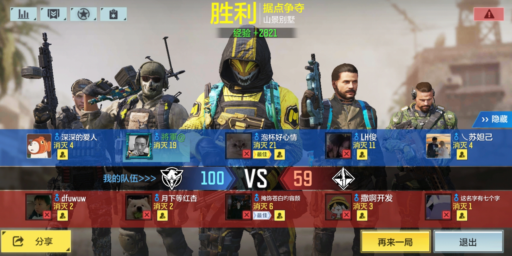 # CODM奇葩队友#之前在刀光箭影，好好的做个任务，奇葩的