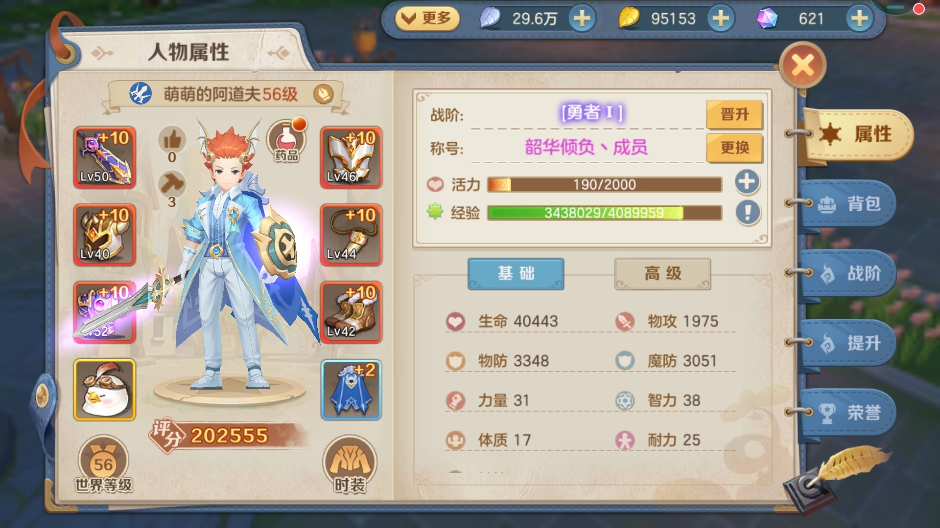 我的游戏装备点错分了怎么办呢