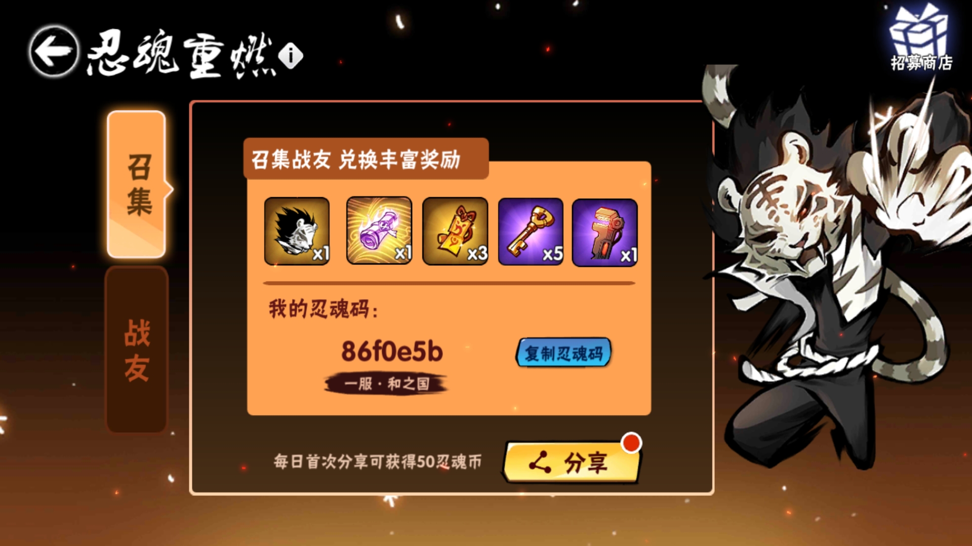 谢谢了！和之国，1服